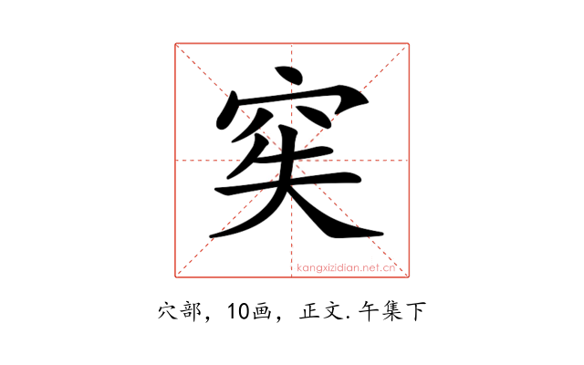 𥥌