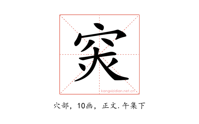 𥥍