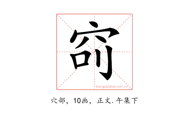𥥎