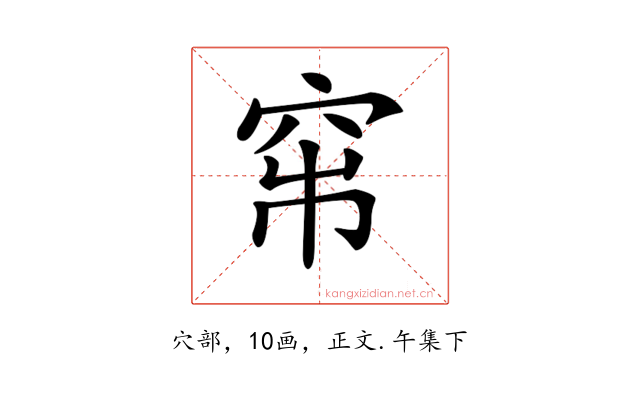 𥥏
