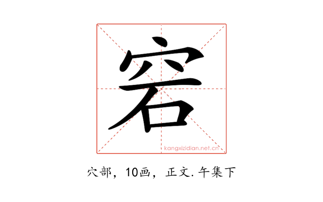 𥥔