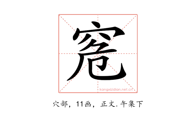 𥥠