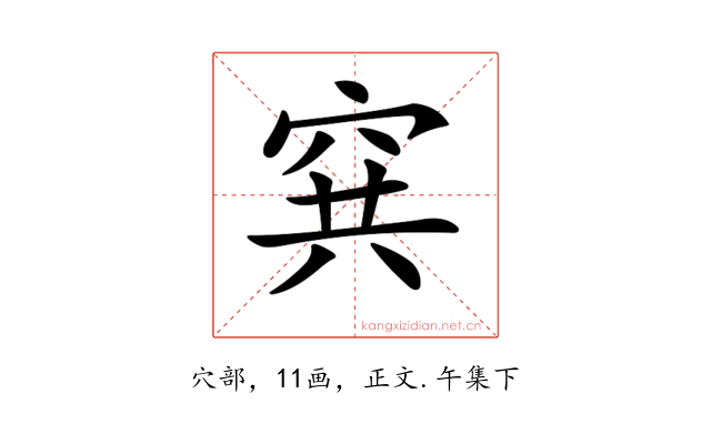 𥥡