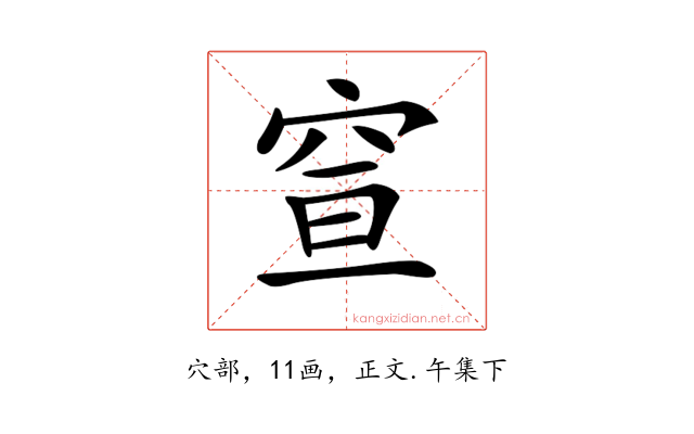 𥥣