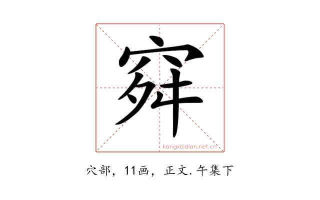 𥥤