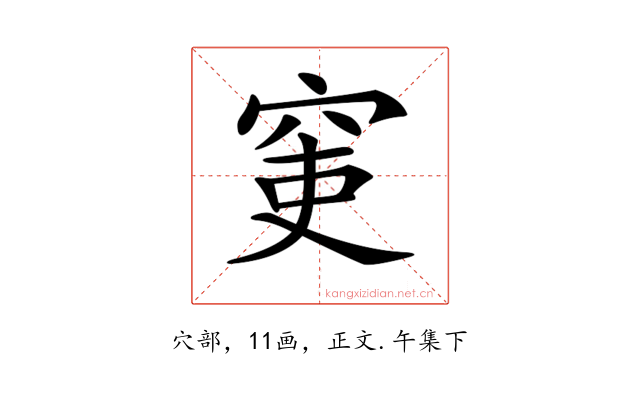 𥥥