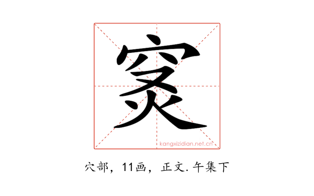𥥦