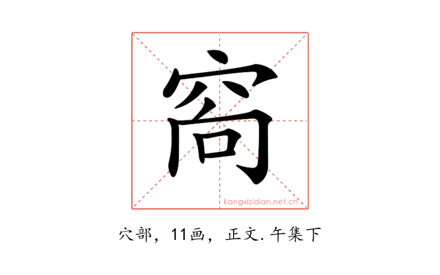 𥥩