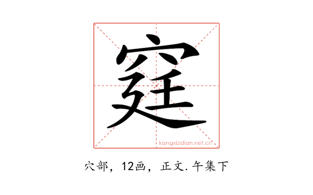 𥥶