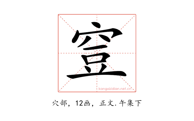 𥥷