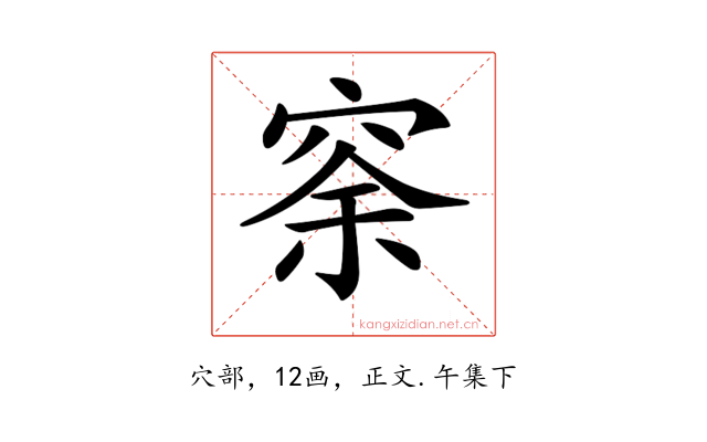 𥥸