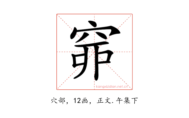 𥥹