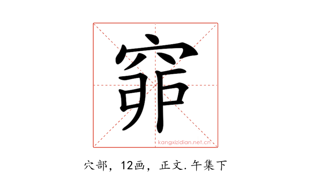 𥥺