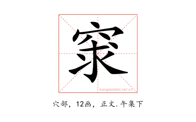 𥥽