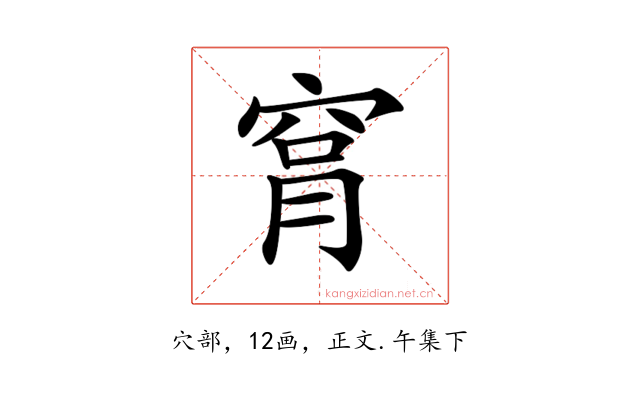 𥥾