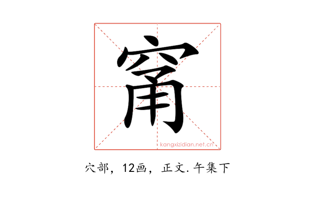 𥦁
