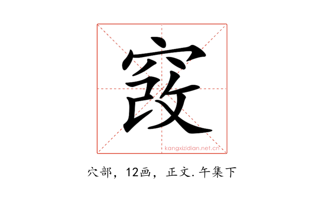 𥦄