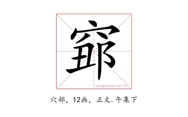 𥦅