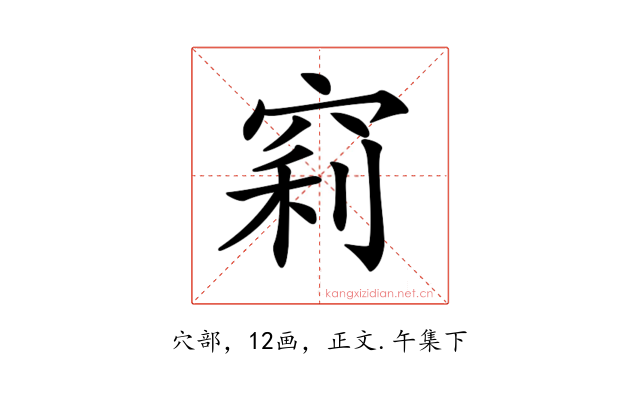 𥦉