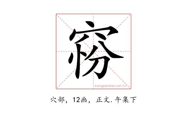 𥦋
