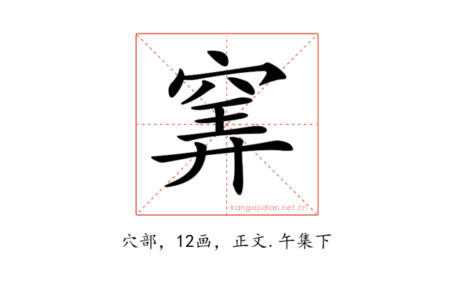 𥦌