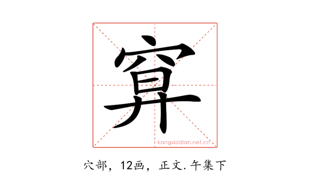 𥦍