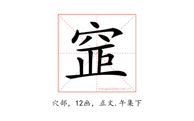 𥦐