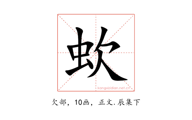 㰩