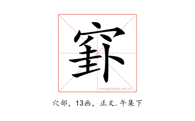 𥦛