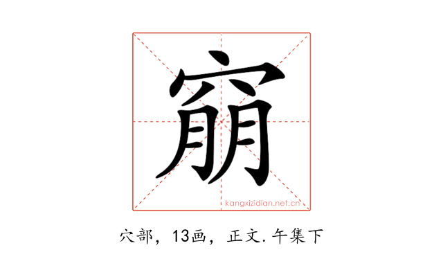 𥦜