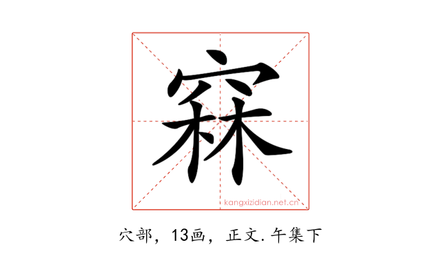 𥦝