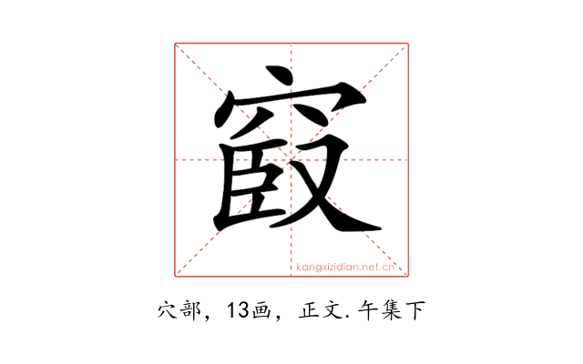 𥦞