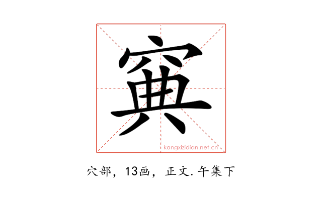 𥦟