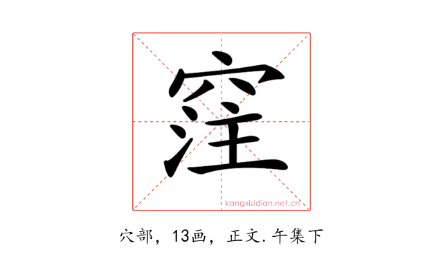 𥦠