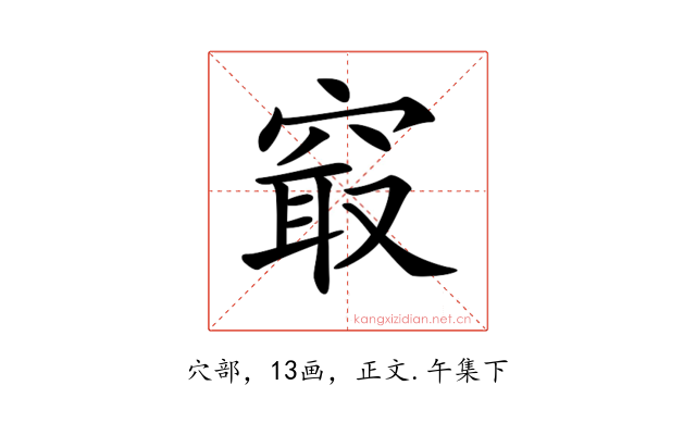 𥦡