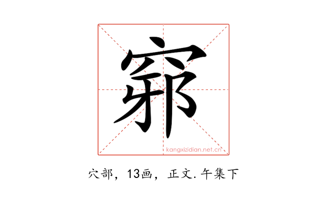 𥦢