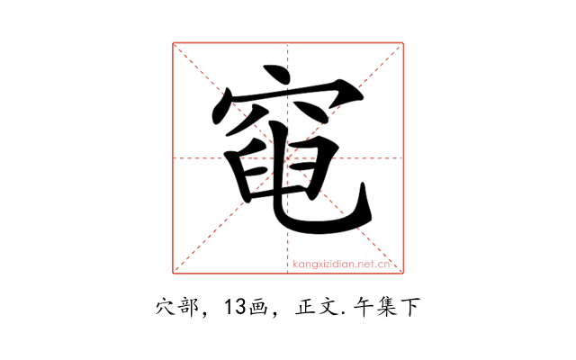 𥦣