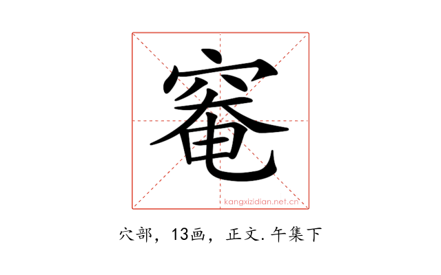 𥦩