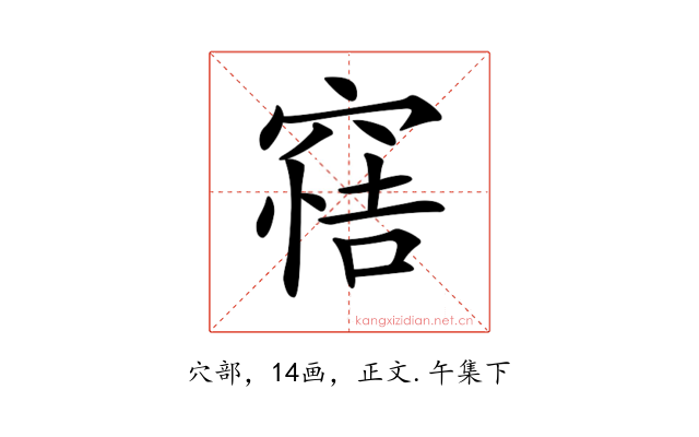 𥦿