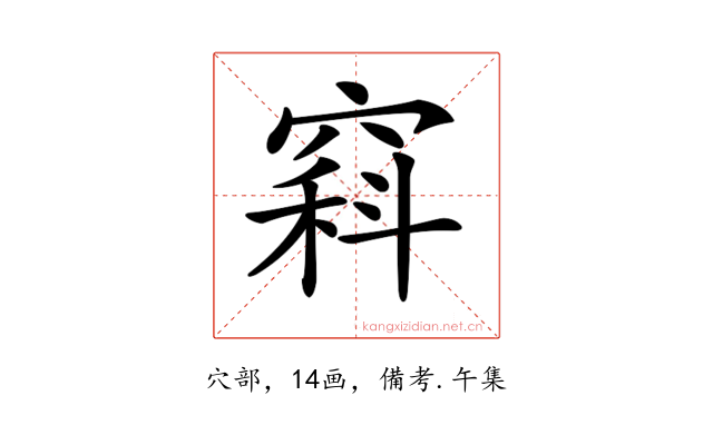𥧇