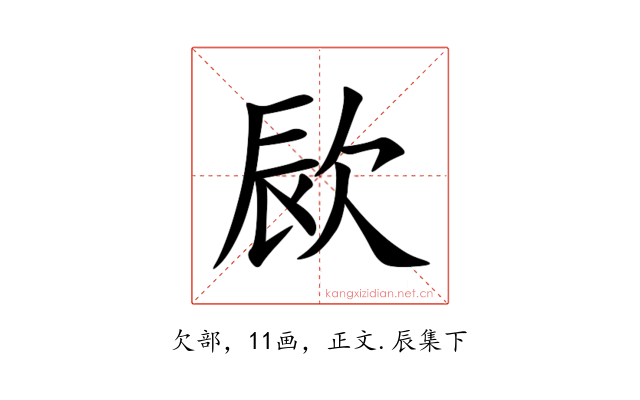 㰮