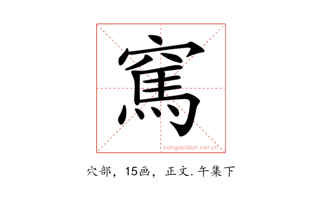 𥧓