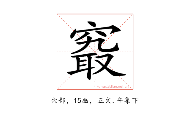 𥧖