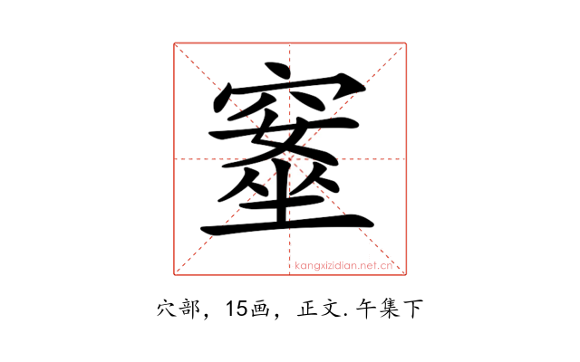 𥧚