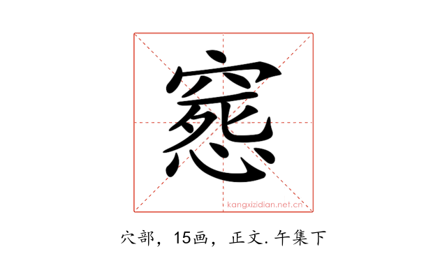 𥧛