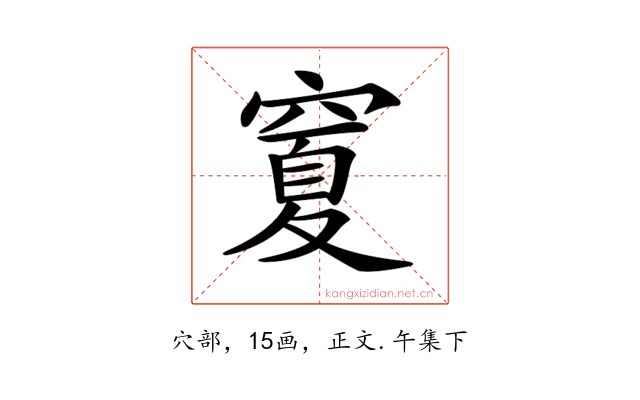 𥧜