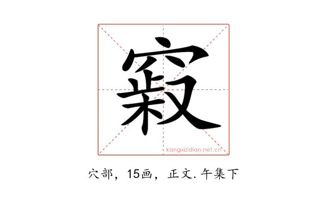 𥧞
