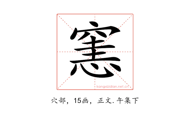 𥧟