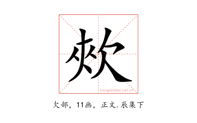 㰰