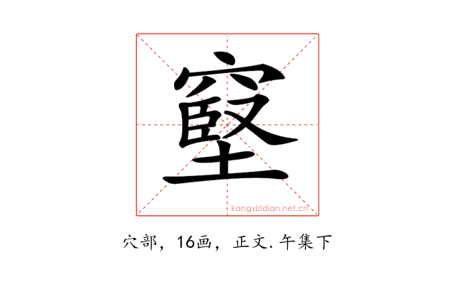 𥧬